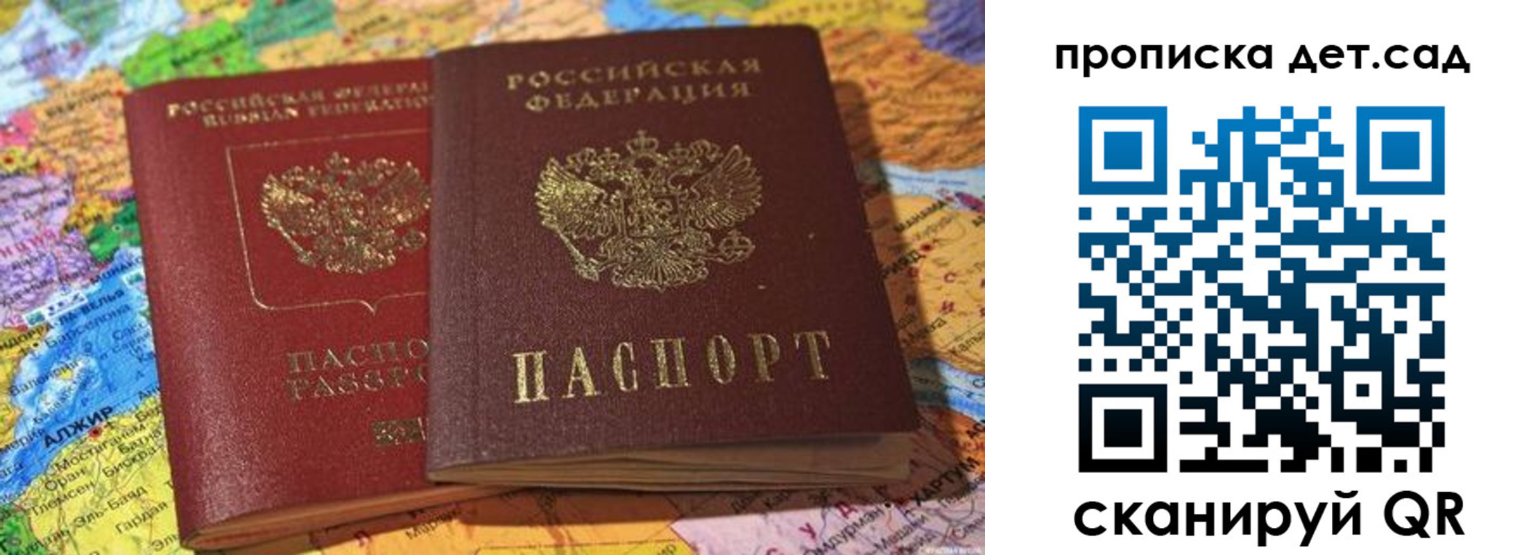 временная регистрация гарантия в Шумихе