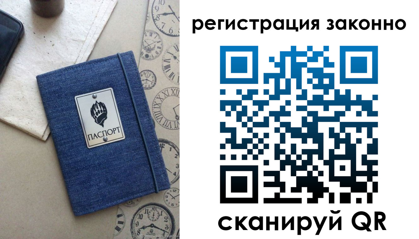 прописка от собственника в Шумихе