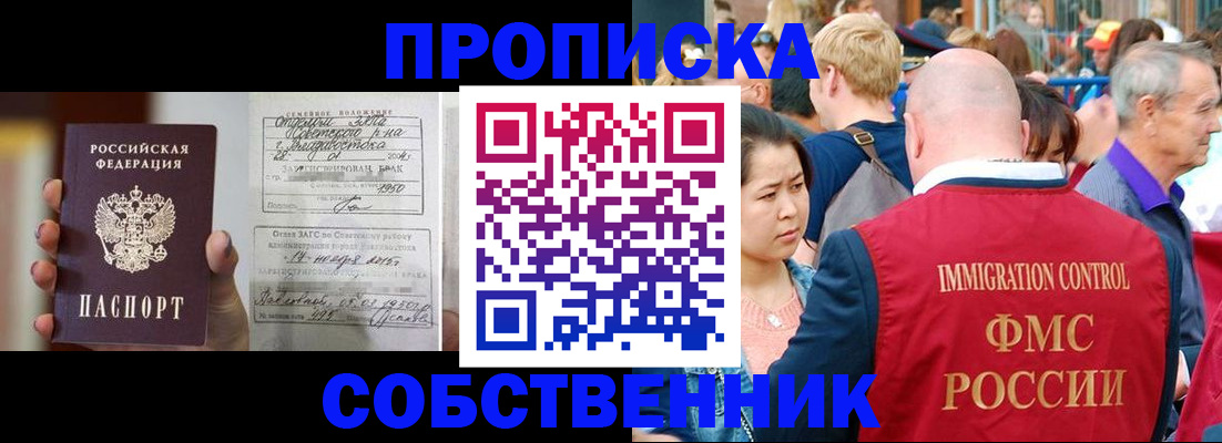 временная регистрация гарантия в Шумихе