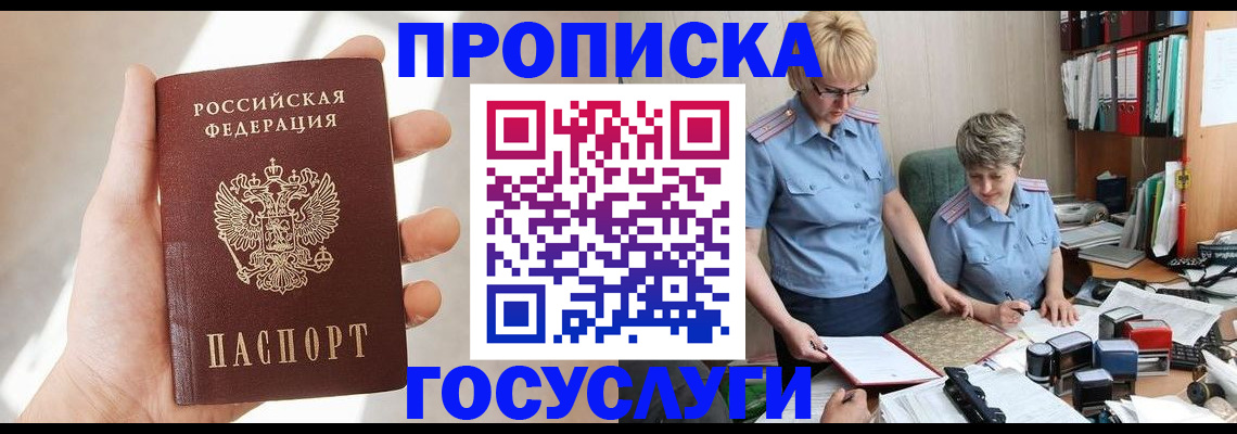 где прописаться в Шумихе