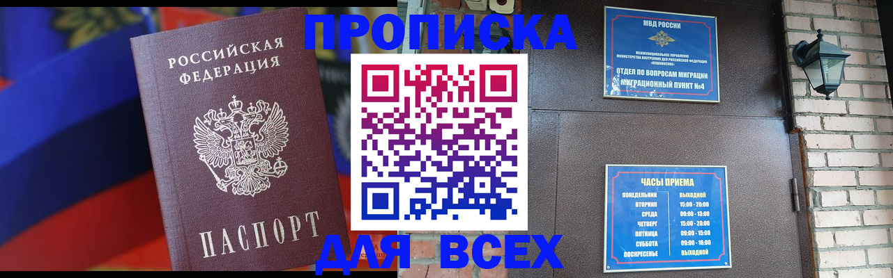 регистрация в Шумихе