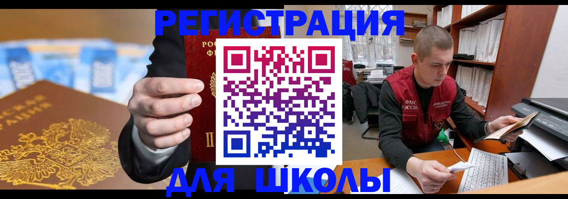 прописка в квартире в Шумихе