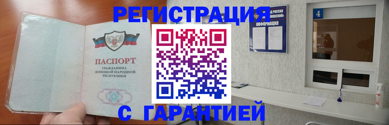 временная регистрация 2025 в Шумихе
